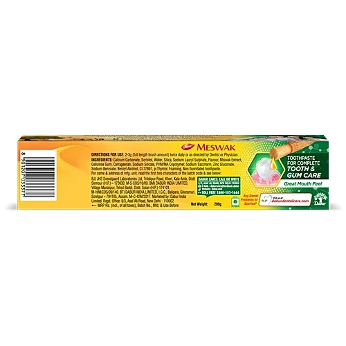 meswak2.webp